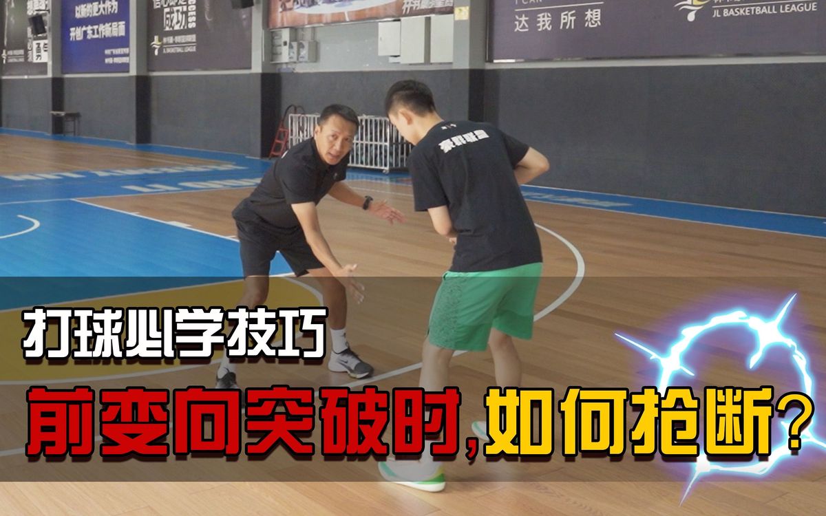 篮球训练法读后感怎么写_1